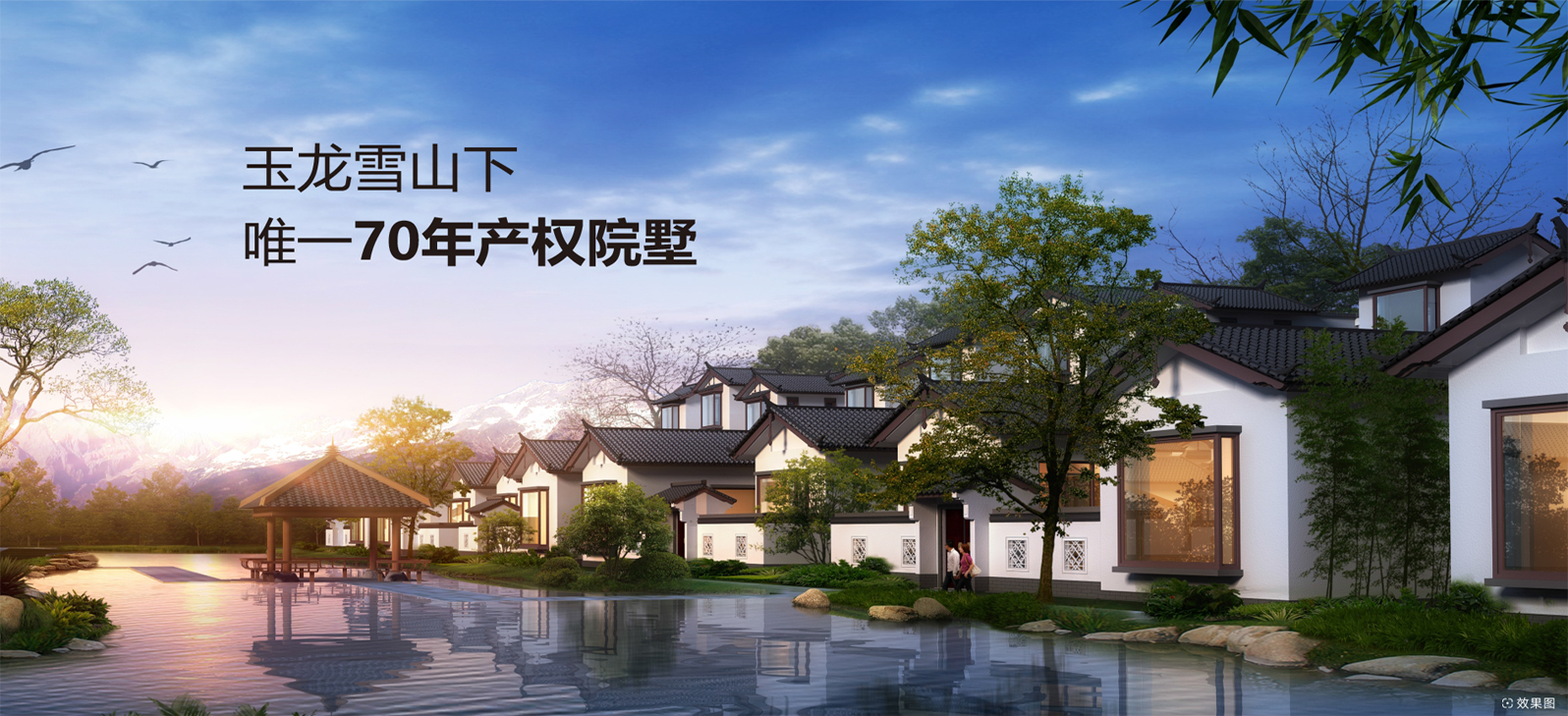 第一山院項(xiàng)目介紹