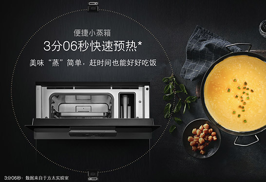 蒸烤烹飪機(jī)全新上市